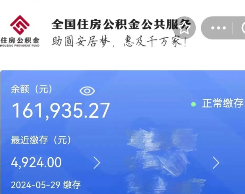 乐清个人公积金怎么提取现金（这样提取个人公积金）